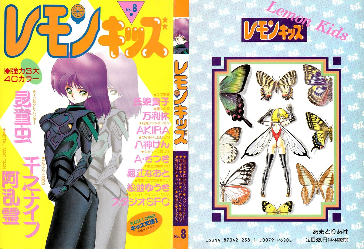 Lemon Kids No.8 page 1 full