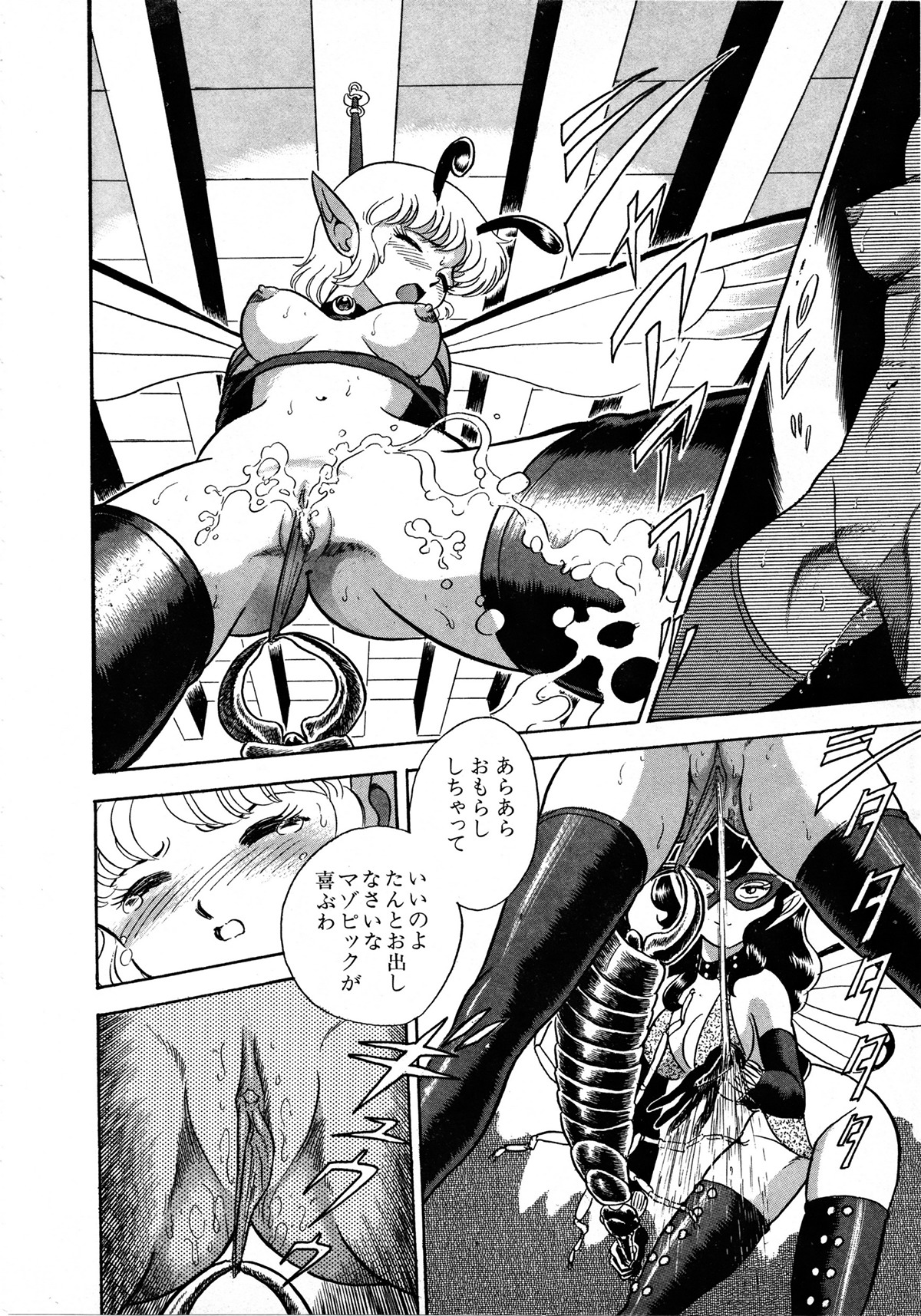 Lemon Kids No.8 page 10 full