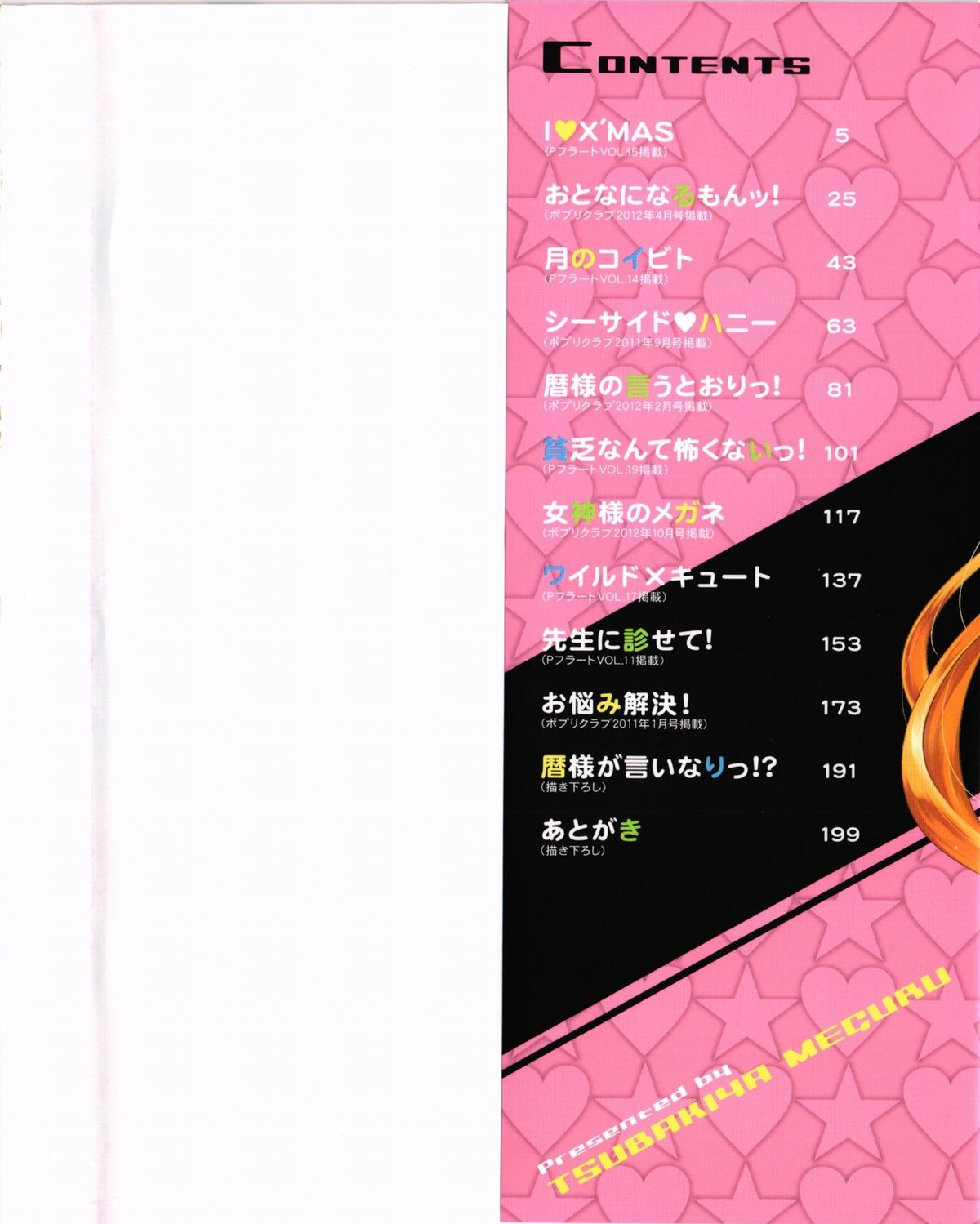 Magical Make Love! page 2 full