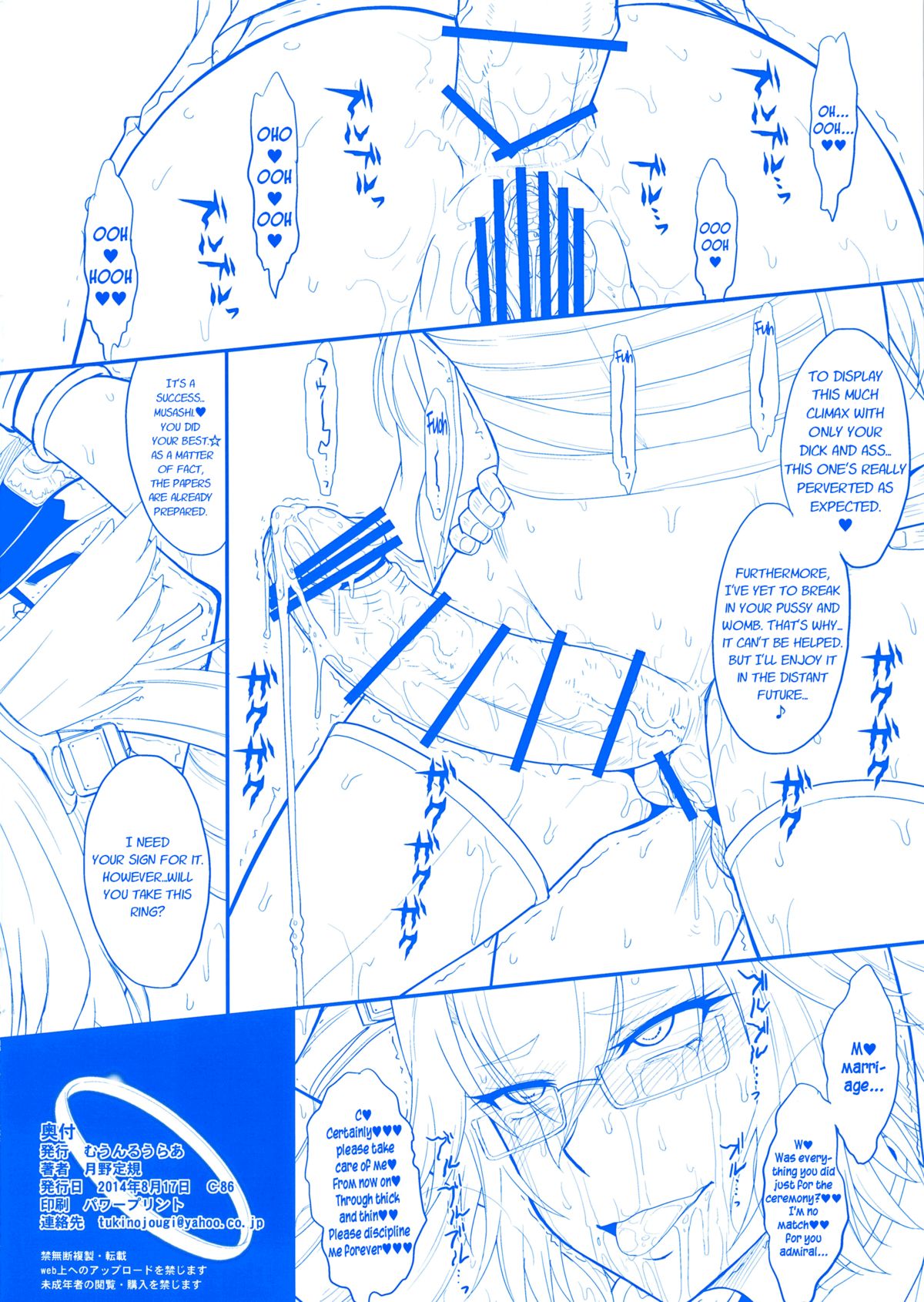 Futanari Musashi-Kai   =Krizalid= page 8 full