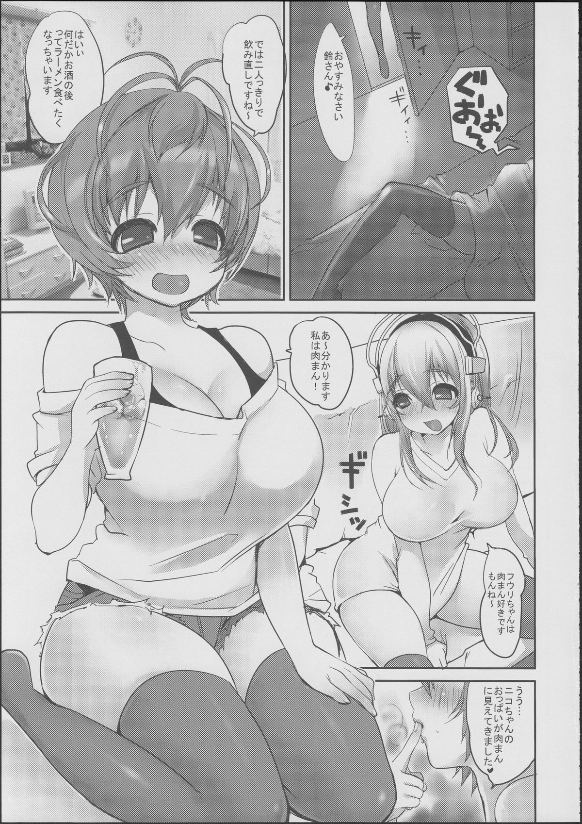 SoniYuri page 4 full