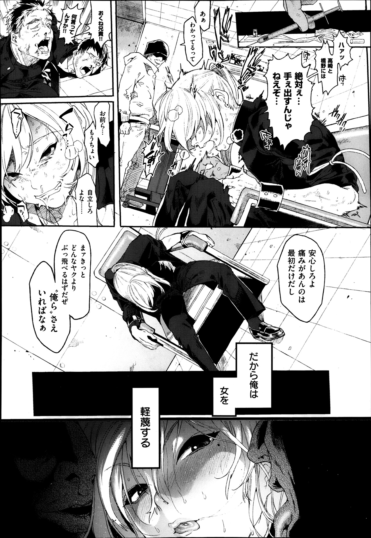 Seven Ch. 1-3 page 2 full