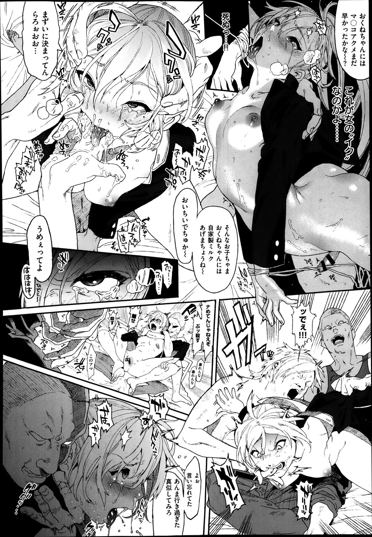 Seven Ch. 1-3 page 6 full