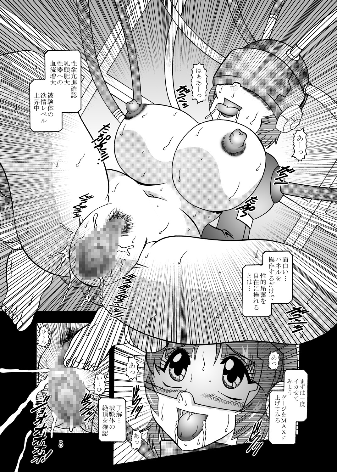 Inyoku Kaizou: Kusuha Mizuha page 4 full