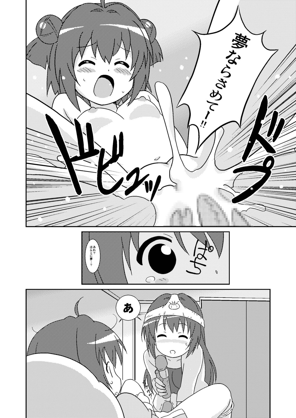 Magejun 33 page 10 full