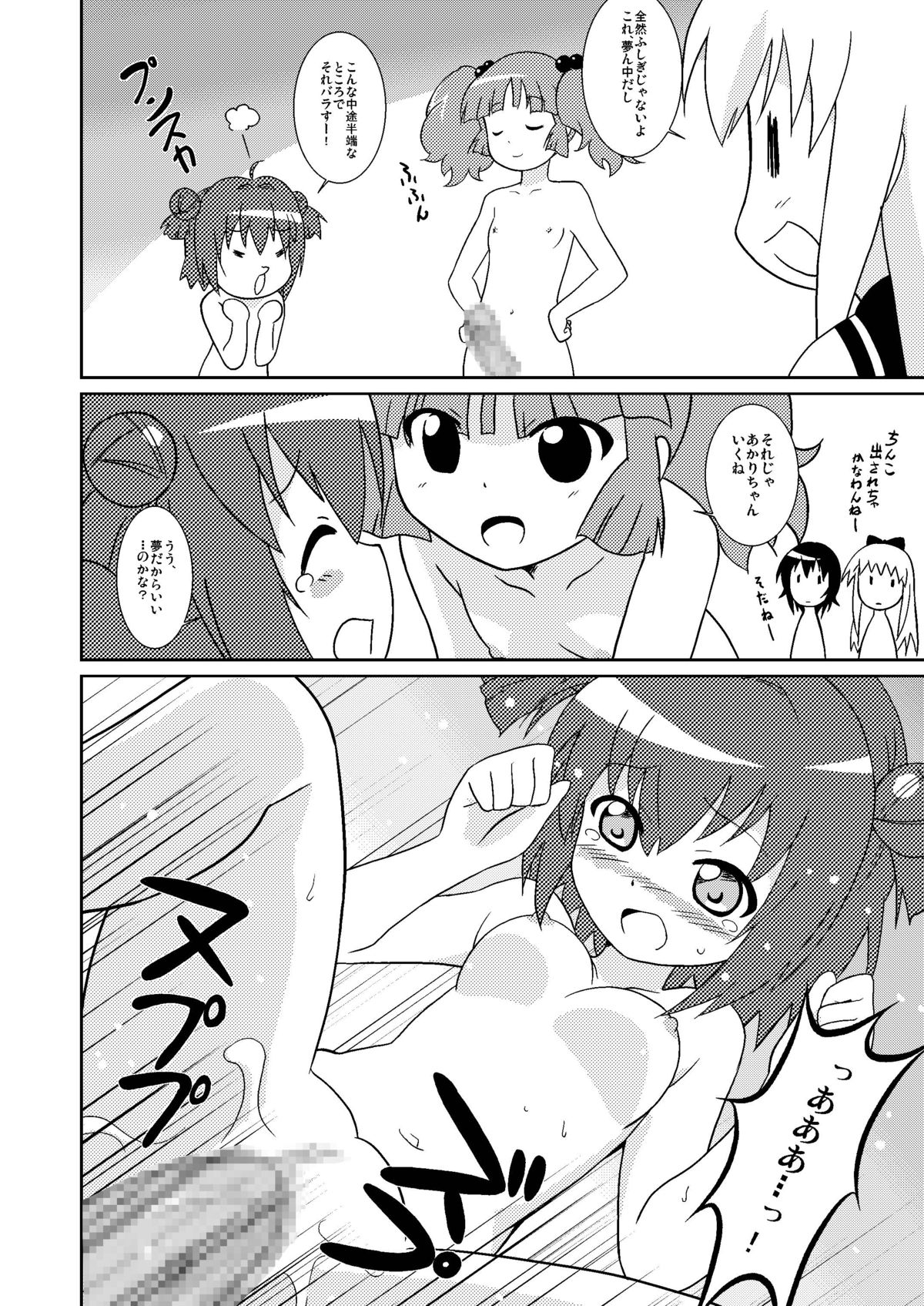 Magejun 33 page 8 full