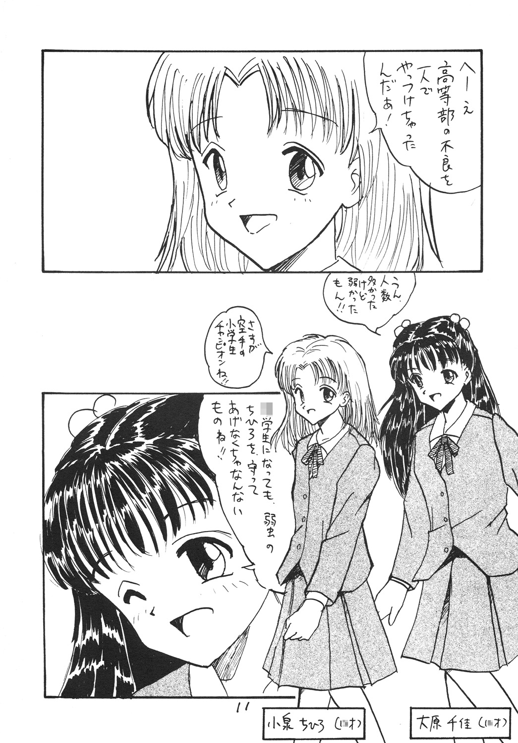 Chuugaku Ichinensei 4 page 10 full