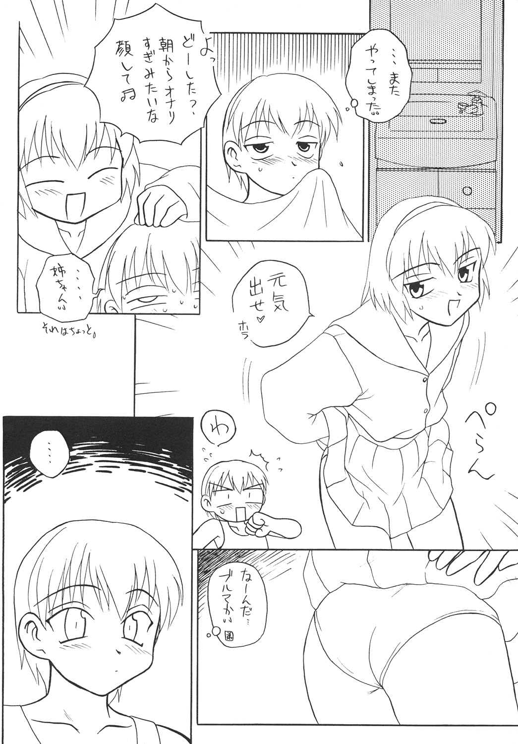 Chuugaku Ichinensei 4 page 5 full