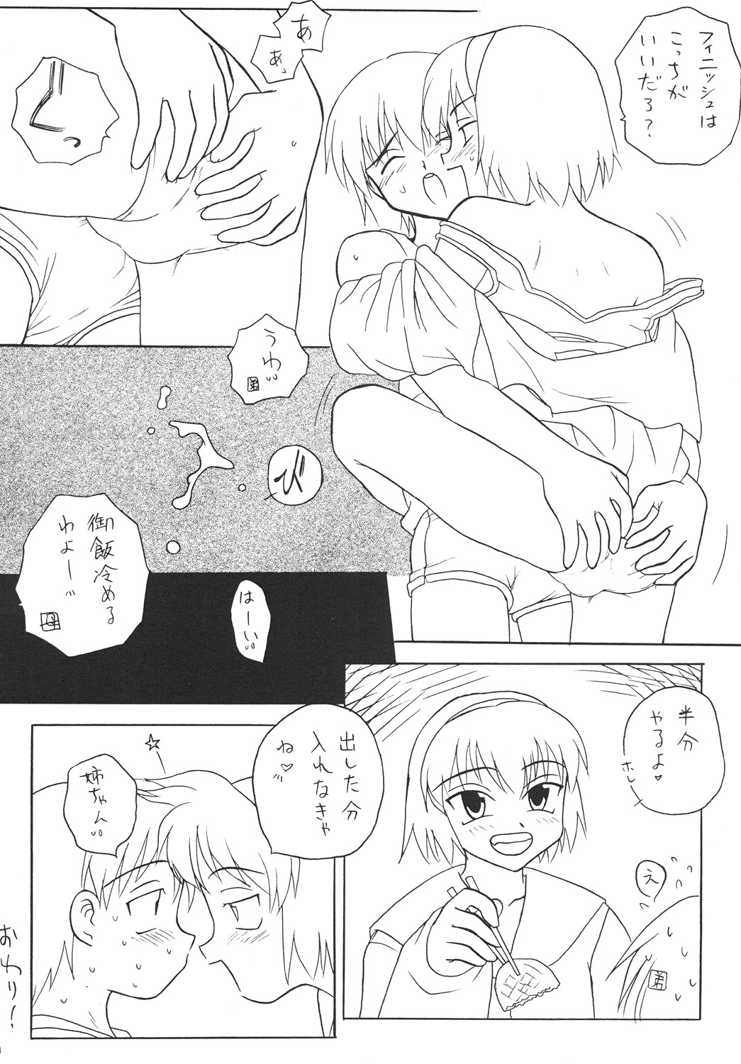 Chuugaku Ichinensei 4 page 9 full