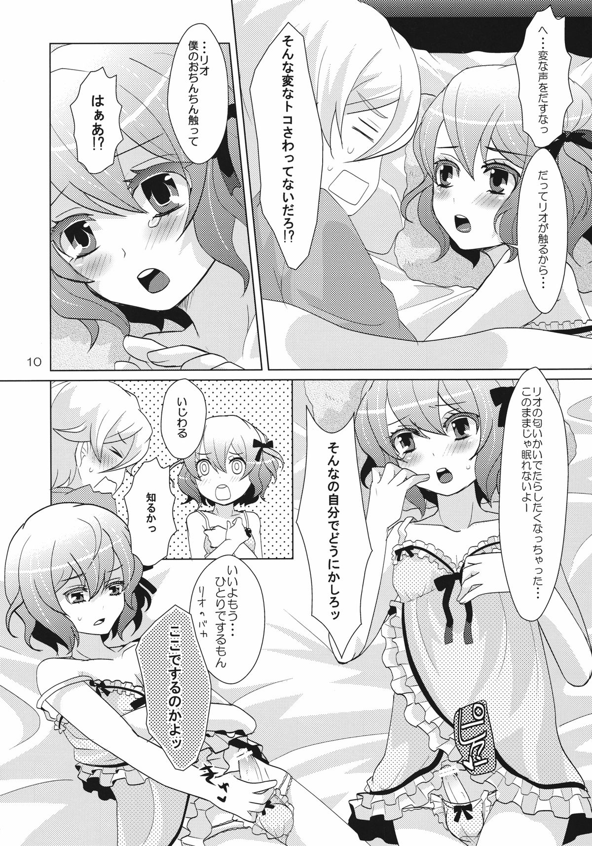 House sitting page 10 full