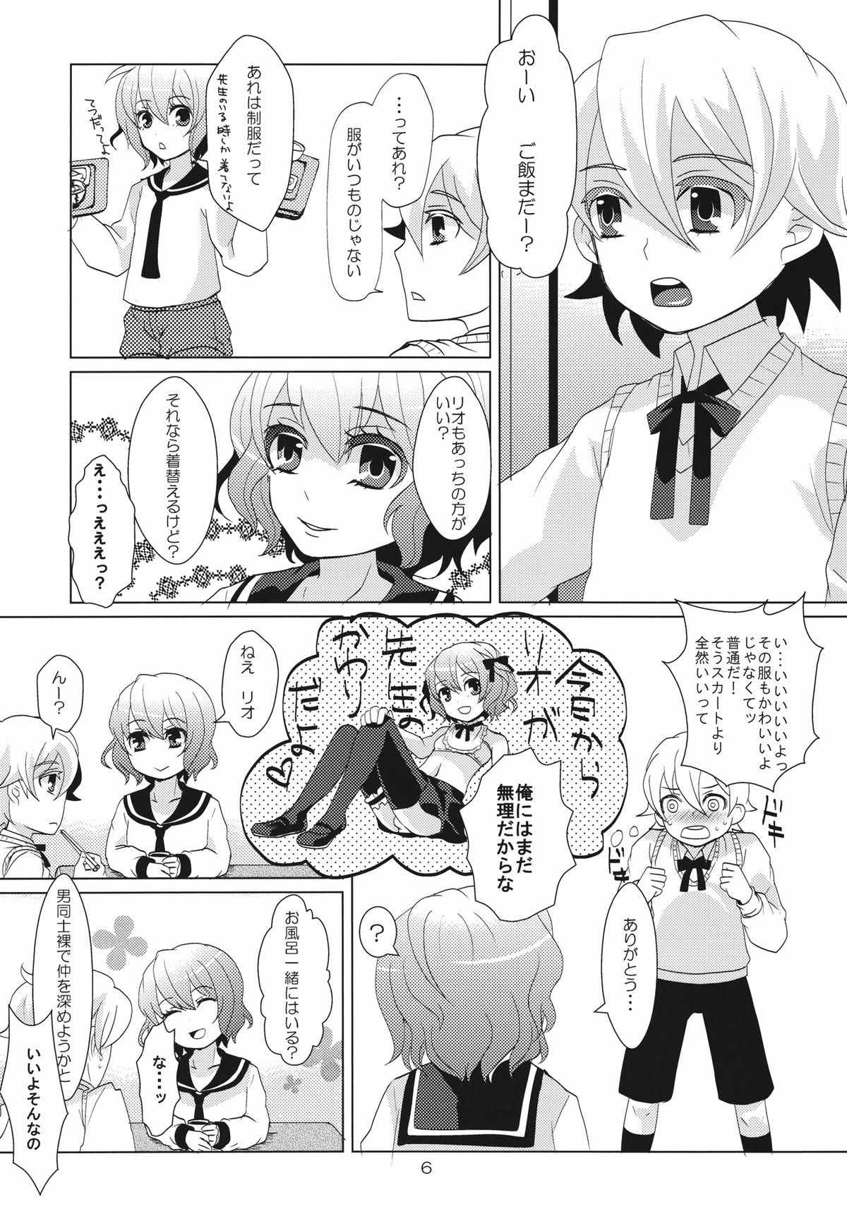 House sitting page 6 full