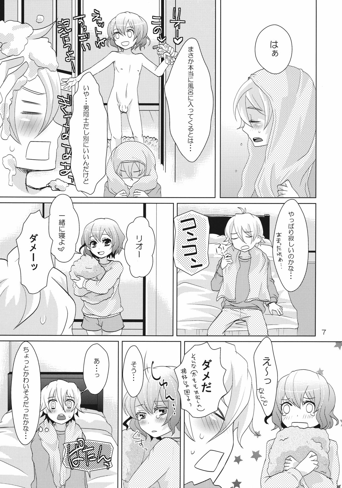 House sitting page 7 full