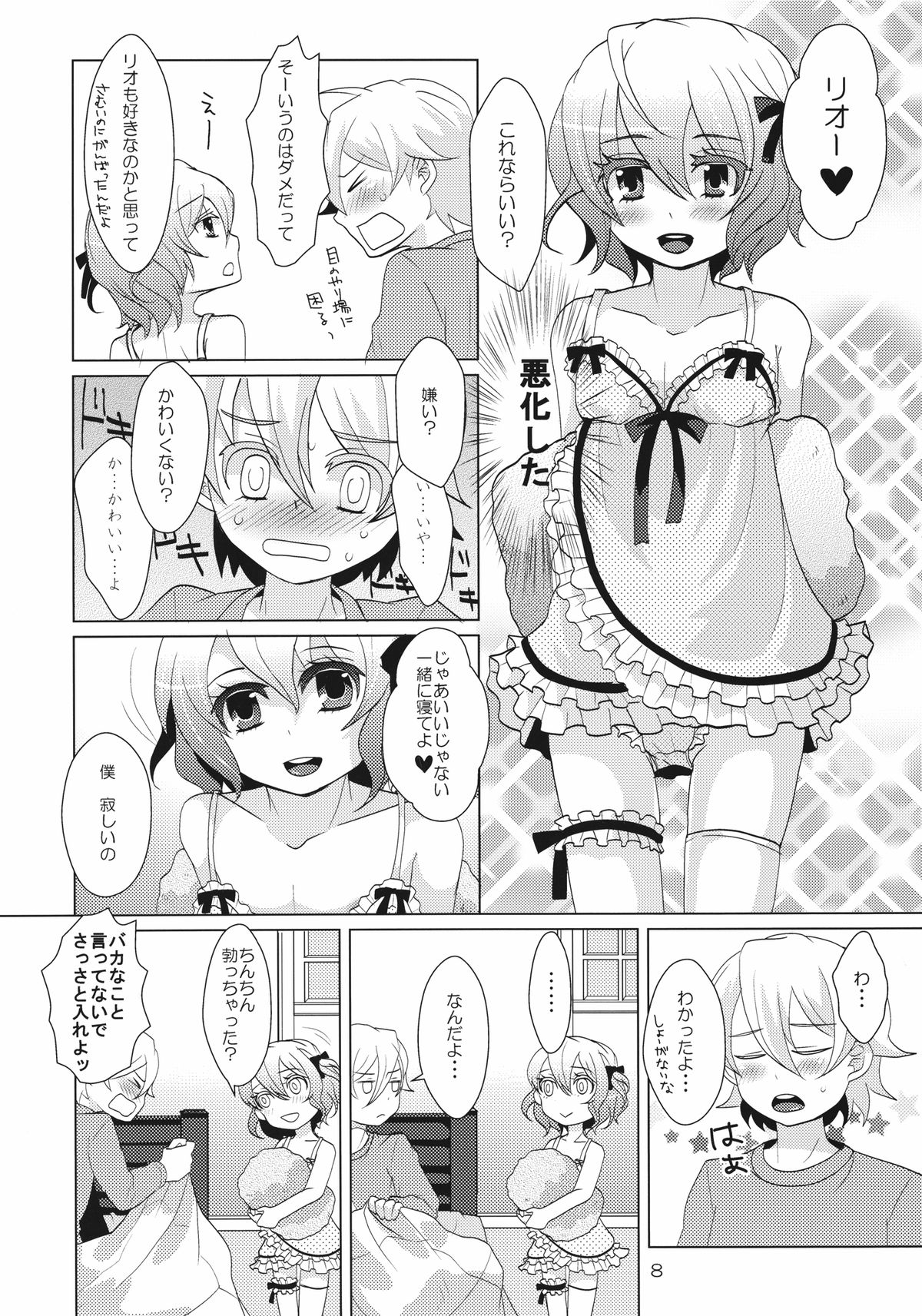 House sitting page 8 full