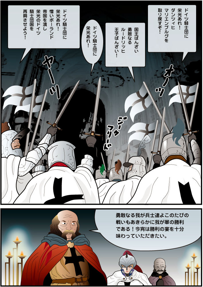 Josouko Monogatari 2 - Prince of Byer page 10 full