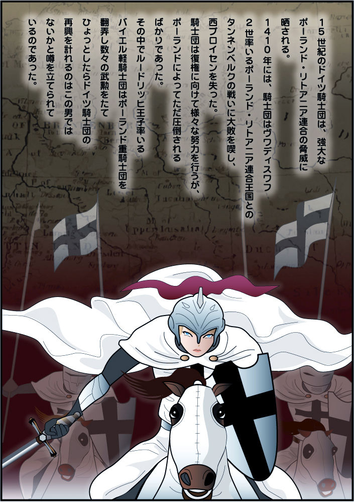 Josouko Monogatari 2 - Prince of Byer page 3 full