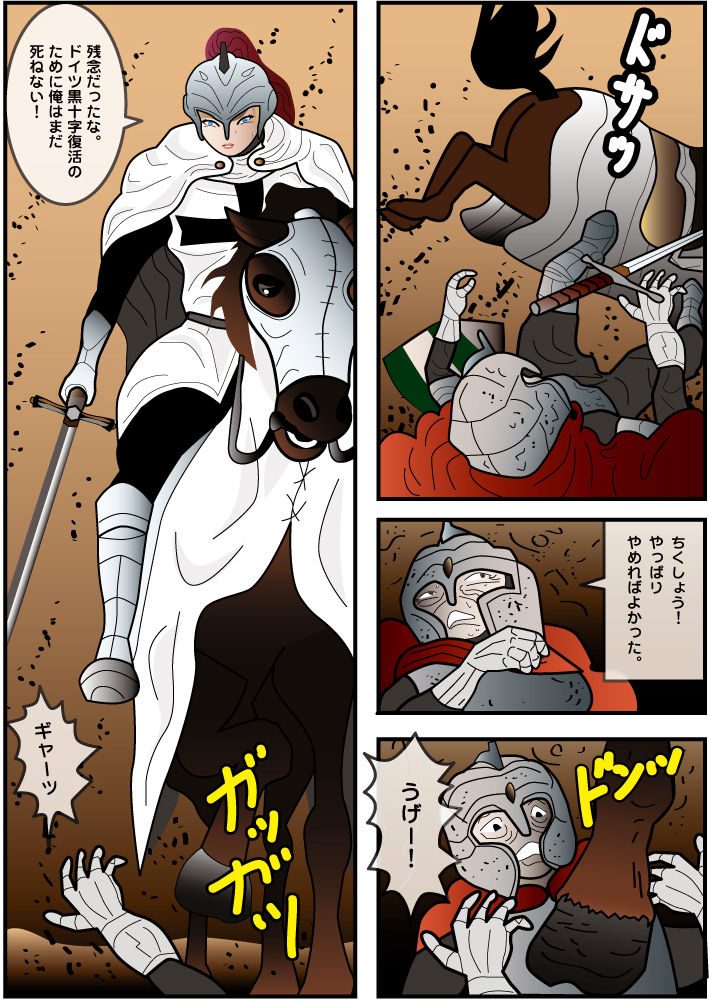 Josouko Monogatari 2 - Prince of Byer page 7 full