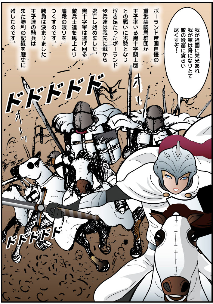 Josouko Monogatari 2 - Prince of Byer page 8 full