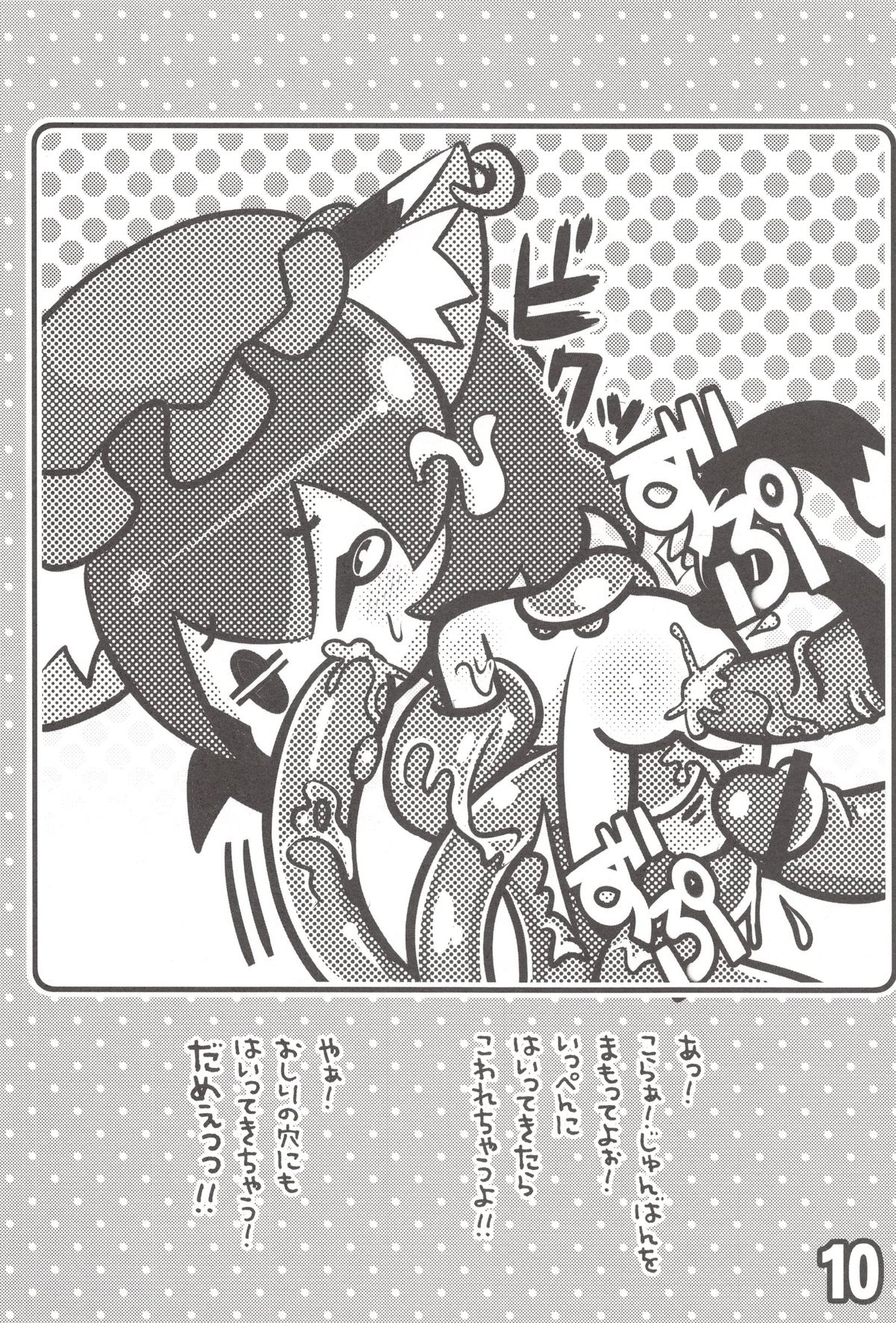 Chen to Himitsu no Uneune Unyaa page 9 full