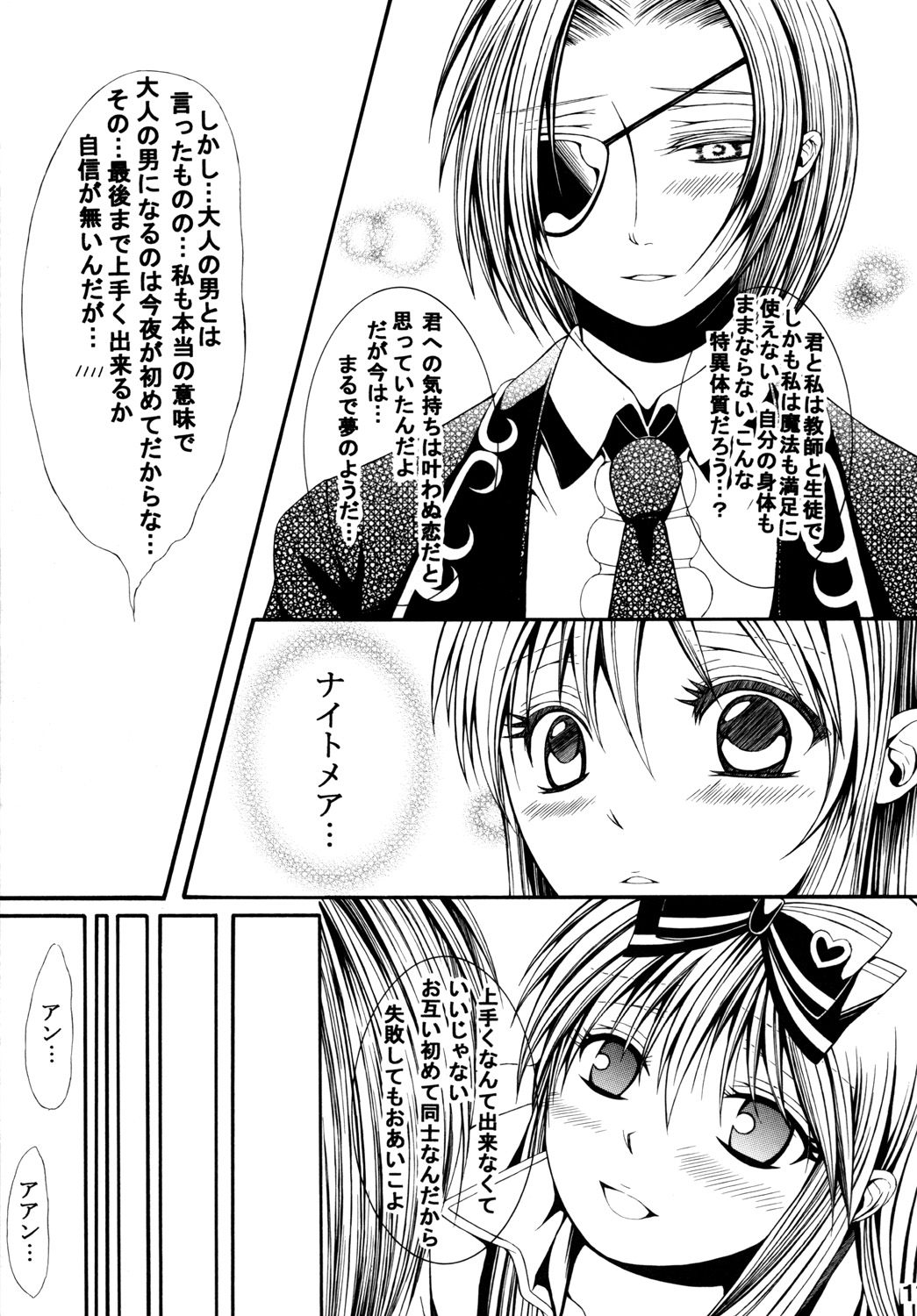 To ♥ ki ♥ me ♥ ki Tonight page 10 full