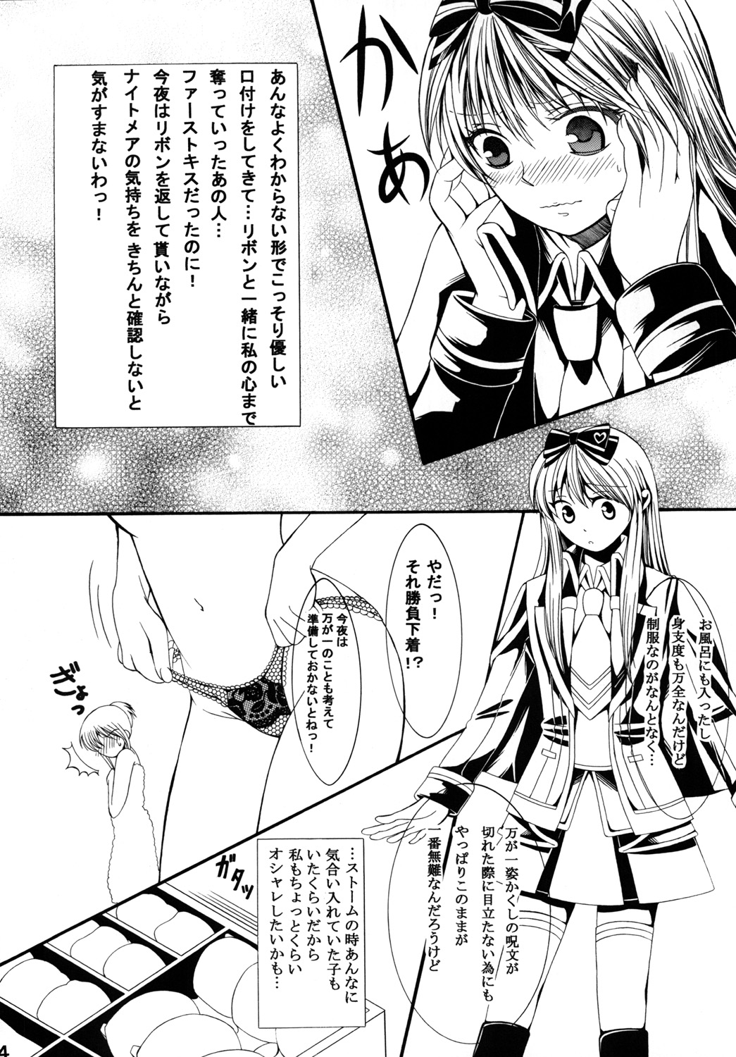 To ♥ ki ♥ me ♥ ki Tonight page 3 full