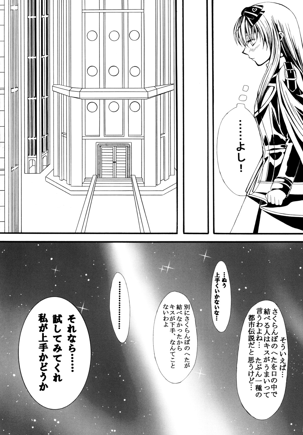 To ♥ ki ♥ me ♥ ki Tonight page 4 full