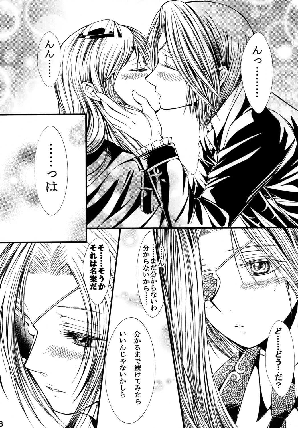 To ♥ ki ♥ me ♥ ki Tonight page 5 full