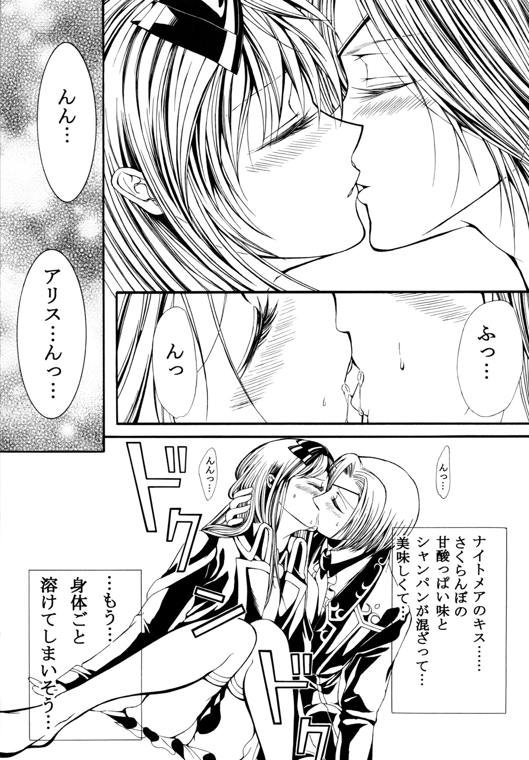 To ♥ ki ♥ me ♥ ki Tonight page 6 full