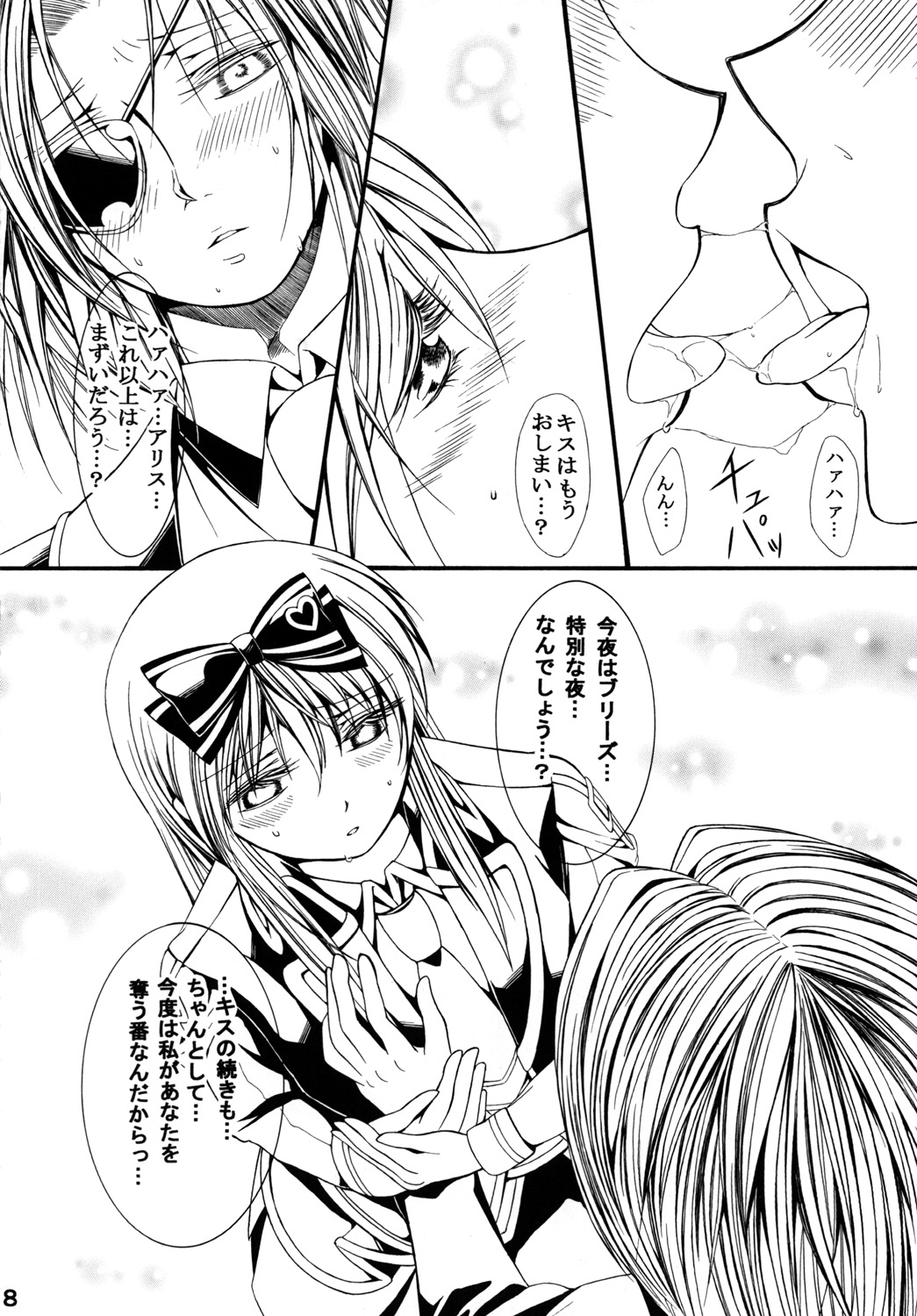 To ♥ ki ♥ me ♥ ki Tonight page 7 full