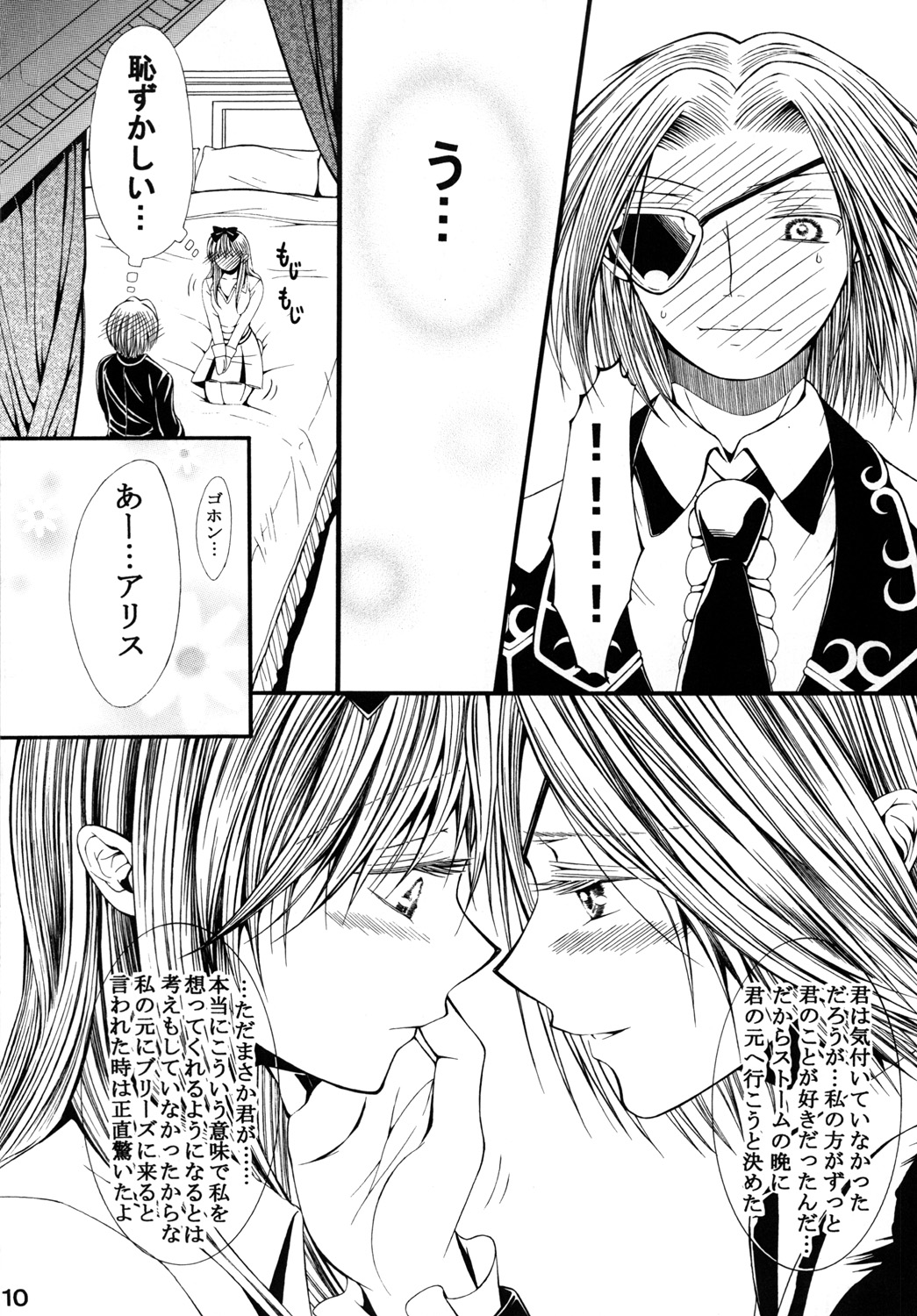 To ♥ ki ♥ me ♥ ki Tonight page 9 full