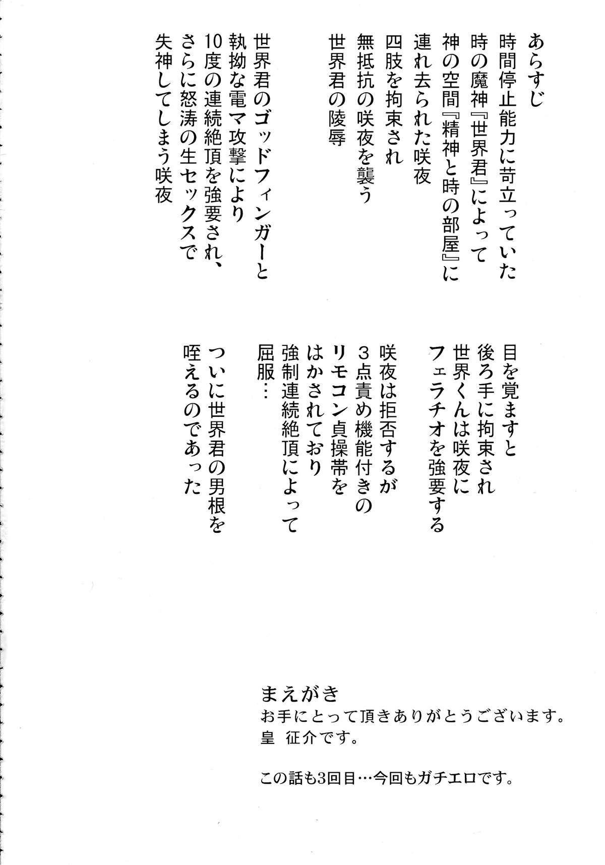 D4C continue again page 4 full