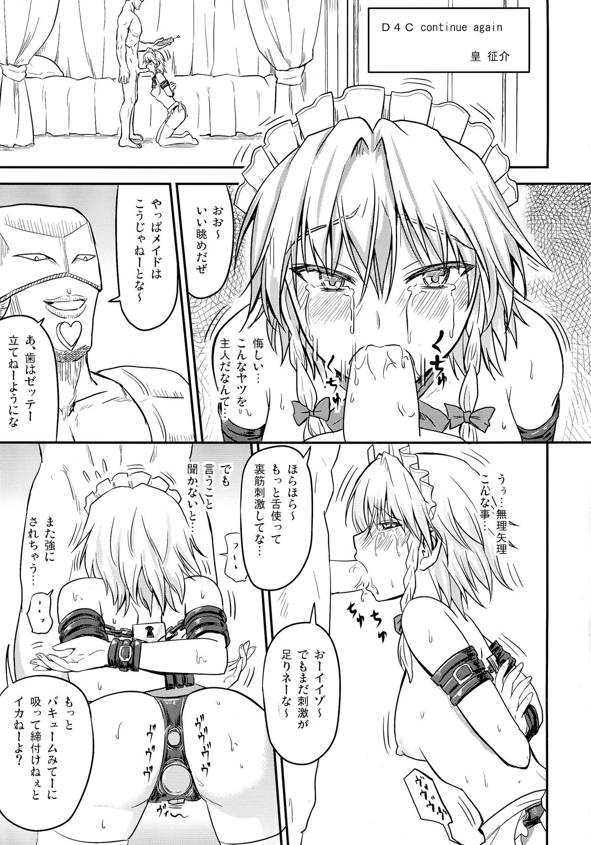 D4C continue again page 5 full