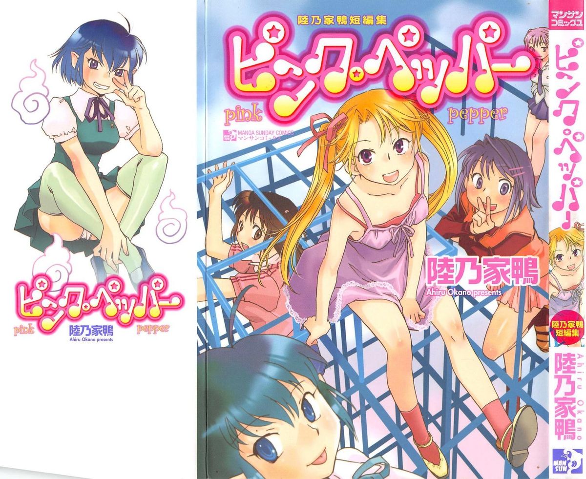 Pink Pepper page 1 full