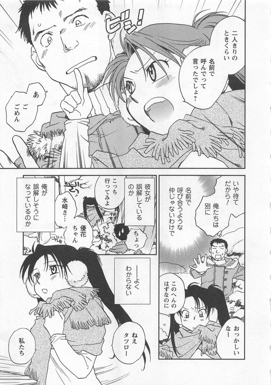 Pink Pepper page 10 full