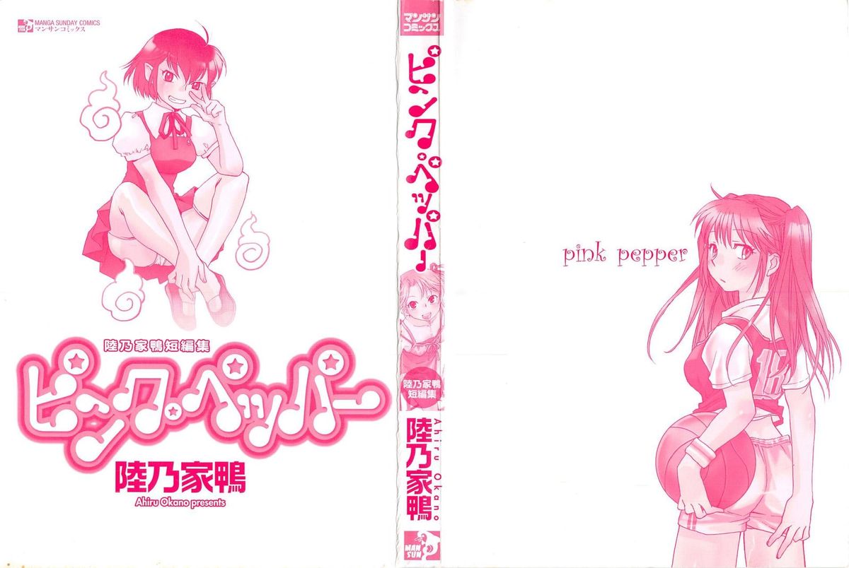 Pink Pepper page 3 full