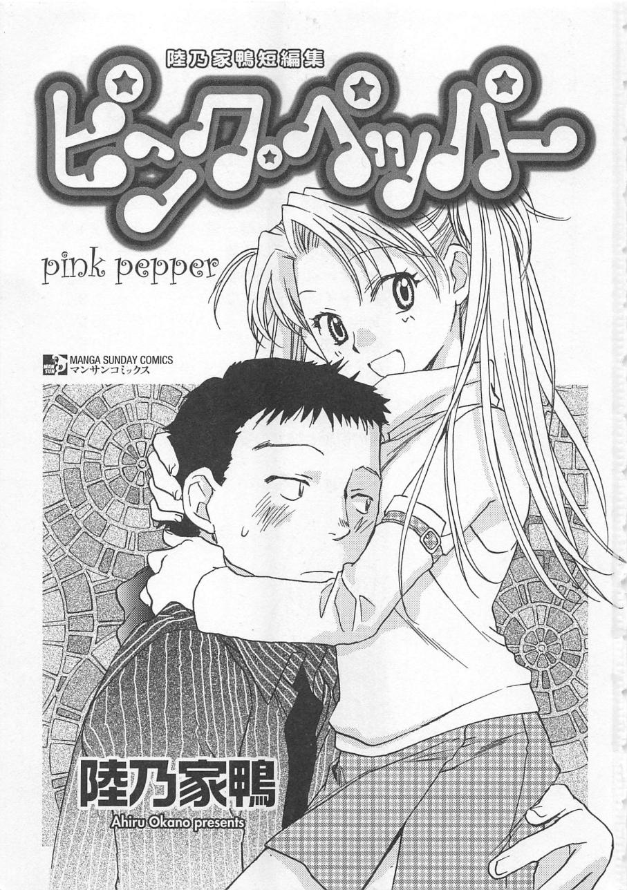 Pink Pepper page 4 full