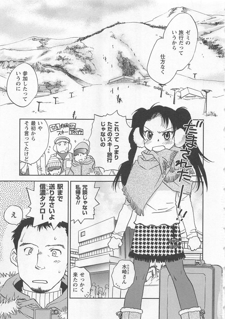 Pink Pepper page 6 full