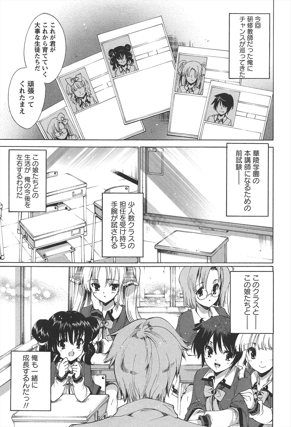 Princess Class e Youkoso page 10 full