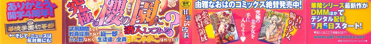 Princess Class e Youkoso page 2 full