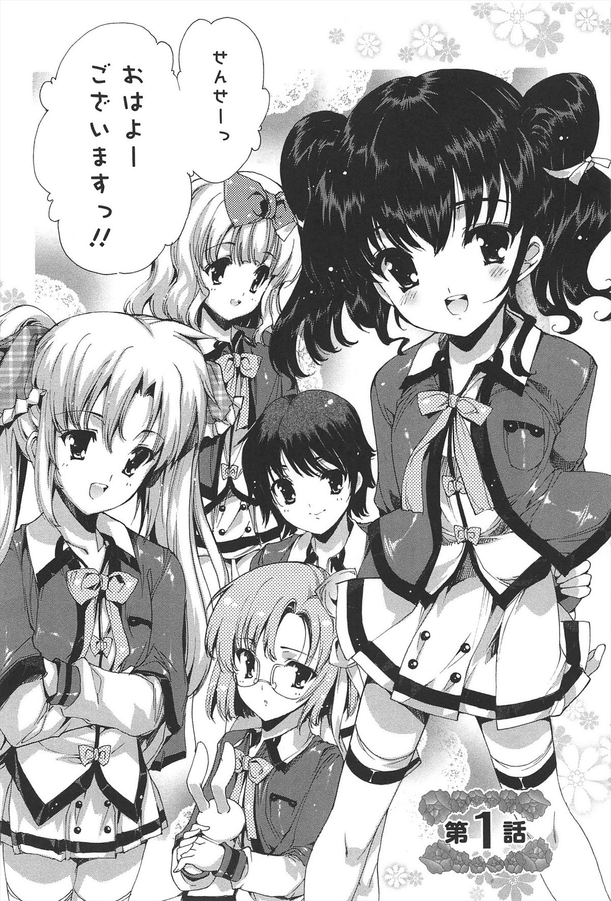 Princess Class e Youkoso page 9 full