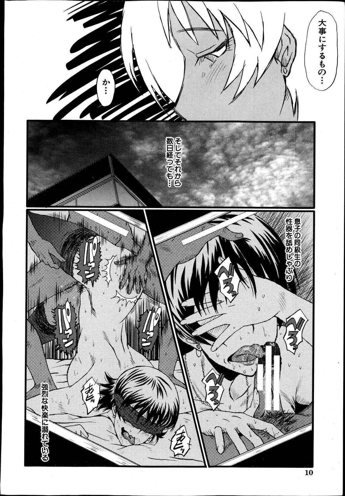 BUSTER COMIC 2013-07 page 9 full