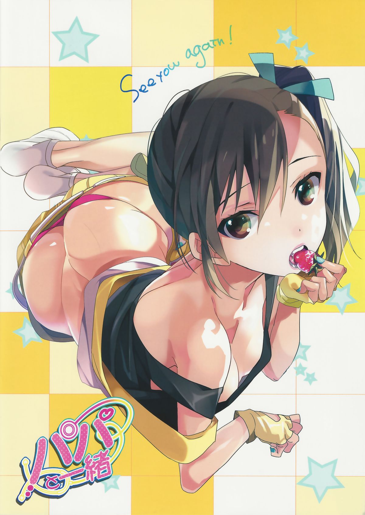 Papa to Issho page 10 full