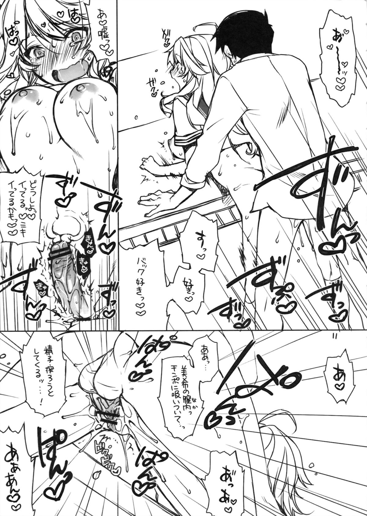 Sailor Fuku to Chocolate page 10 full