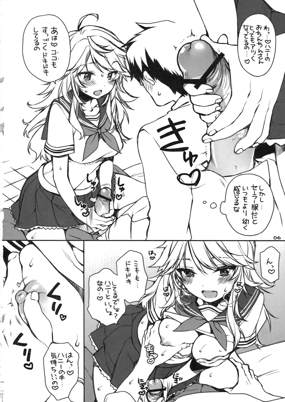 Sailor Fuku to Chocolate page 5 full