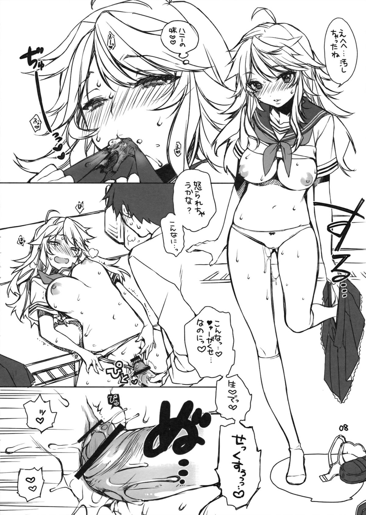 Sailor Fuku to Chocolate page 7 full