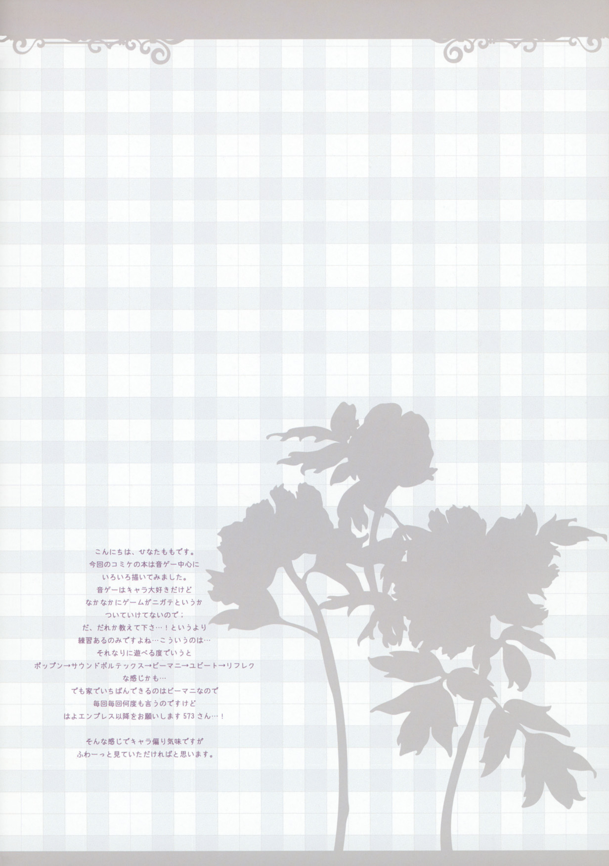 Love Marry page 2 full