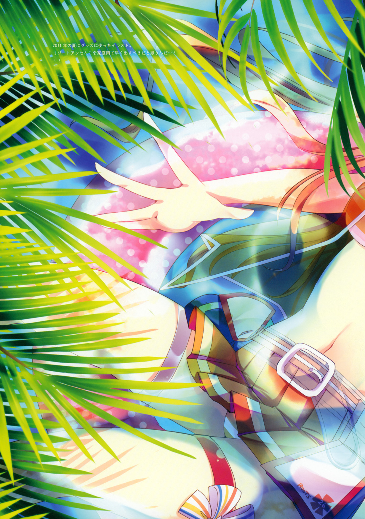 Love Marry page 9 full