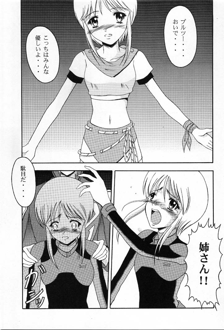 Andorogynous Vol. 2 page 2 full