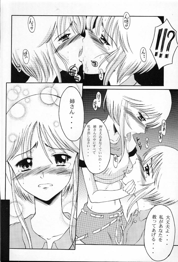 Andorogynous Vol. 2 page 9 full