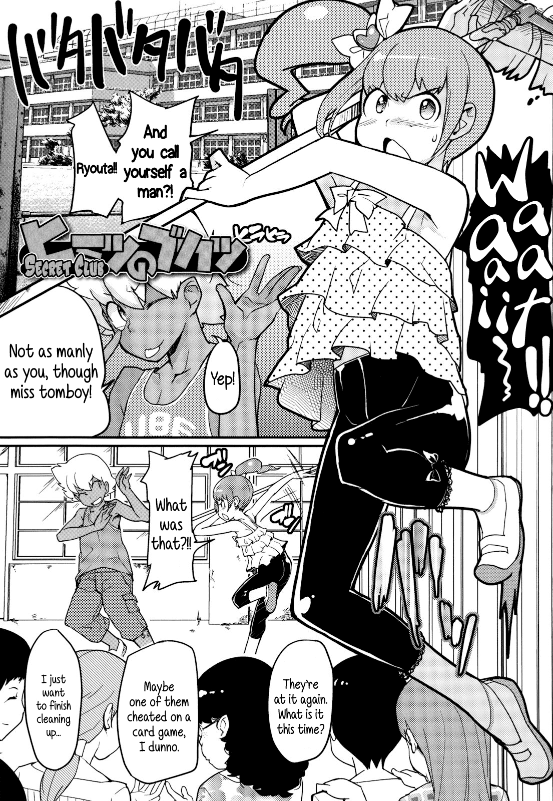 Himitsu no Bukatsu | Secret Club page 1 full