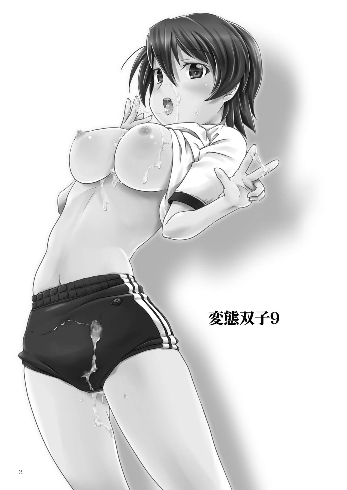 Hentai Futago 9 page 2 full